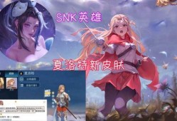 夏洛特皮肤最新爆料,神秘力量觉醒，华丽变身引期待